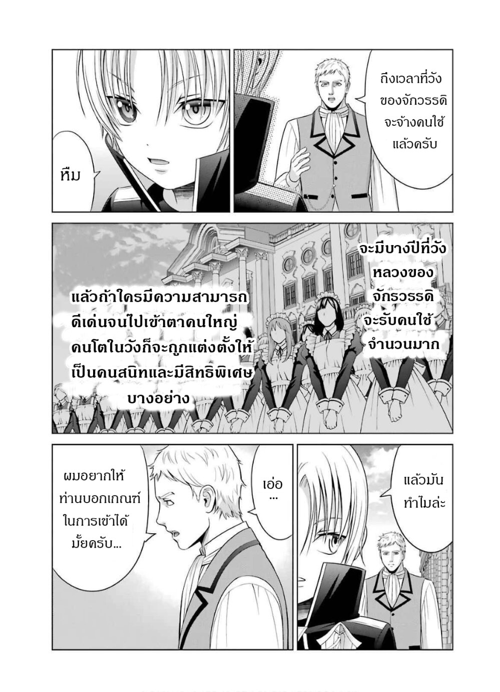 Noble-Reincarnation-5-37.jpg